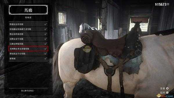 《荒野大镖客2》荒野大镖客2全马鞍详细排名