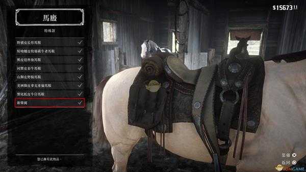 《荒野大镖客2》荒野大镖客2全马鞍详细排名