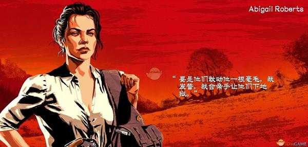 《荒野大镖客2》艾比盖尔·罗伯茨人物生平介绍