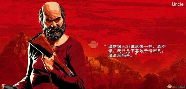 《荒野大镖客2》大叔人物生平介绍