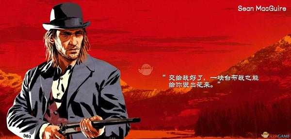 《荒野大镖客2》肖恩·麦克格威尔人物生平介绍