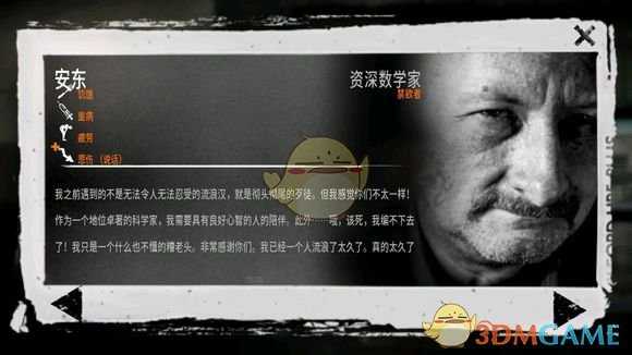 《这是我的战争》角色安东的介绍