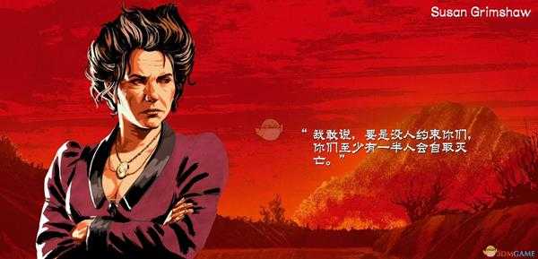 《荒野大镖客2》苏珊·格雷姆肖人物生平介绍