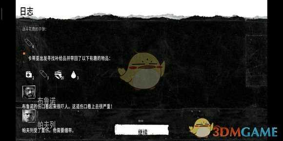 《这是我的战争》反击系统介绍