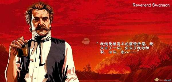 《荒野大镖客2》奥维尔·斯旺森人物生平介绍