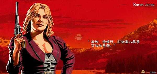 《荒野大镖客2》凯伦·琼斯人物生平介绍