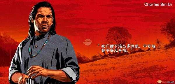 《荒野大镖客2》查尔斯·史密斯人物生平介绍