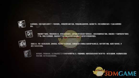 《这是我的战争》DLC余烬暗燃结局介绍