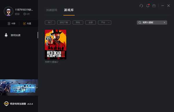荒野大镖客2画面掉帧、卡顿问题有效解决办法