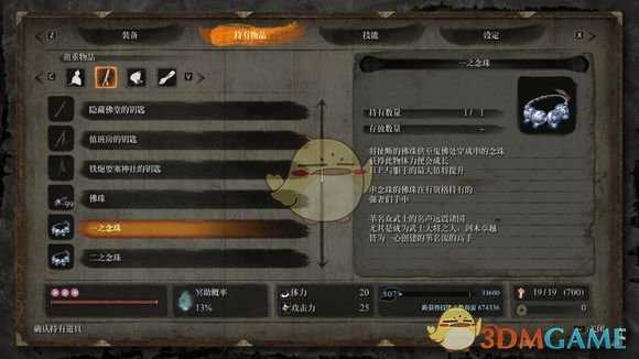 《只狼：影逝二度》义父枭详细剧情介绍