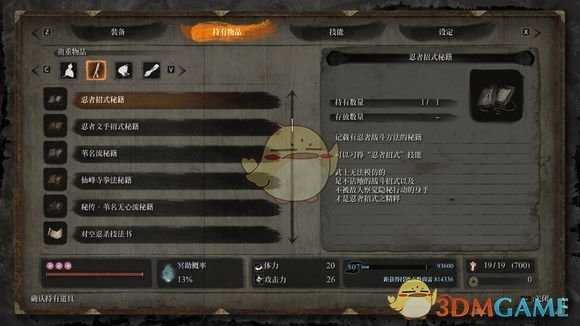 《只狼：影逝二度》义父枭一阶段攻击模式详解