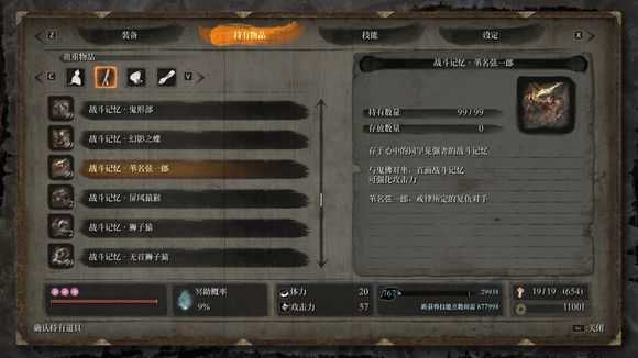 《只狼：影逝二度》苇名弦一郎超详细设定分析