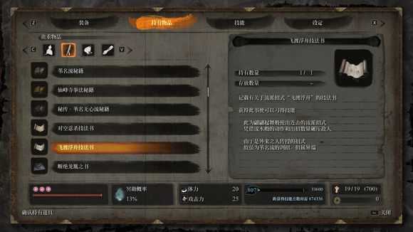 《只狼：影逝二度》苇名弦一郎超详细设定分析