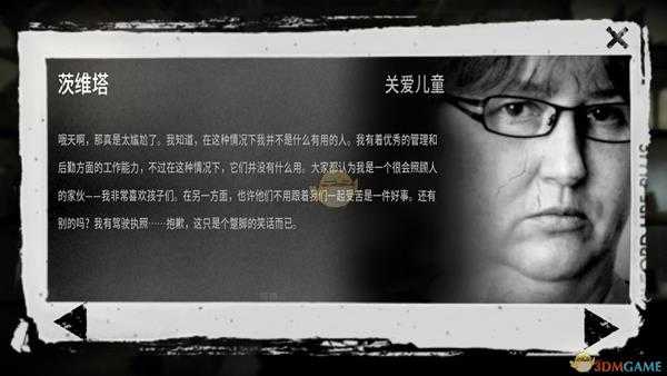 《这是我的战争》角色茨维塔能力介绍