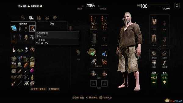 《巫师3：狂猎》使用控制台删除任务物品方法介绍