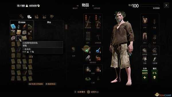 《巫师3：狂猎》使用控制台删除任务物品方法介绍