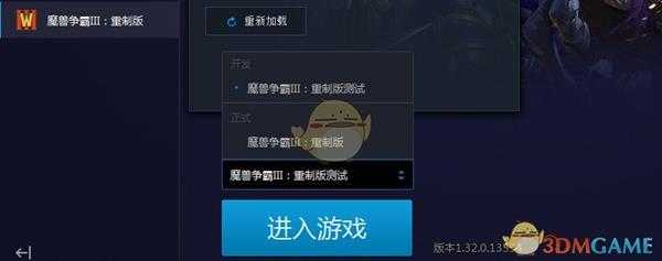 《魔兽争霸3：重制版》测试版下载方法分享