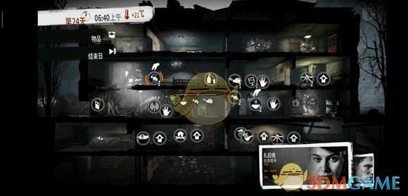 《这是我的战争》建筑工地地图详解