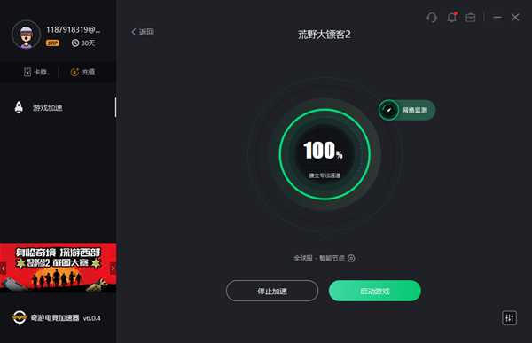 R星平台离线模式解决办法
