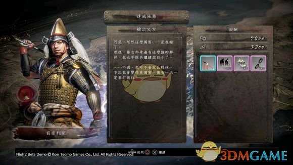 《仁王2》B测太刀技能树详解