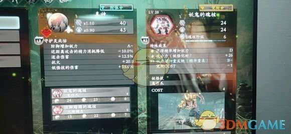 《仁王2》所有异常属性介绍