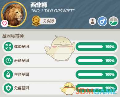 《动物园之星》基因提纯四维全100方法介绍