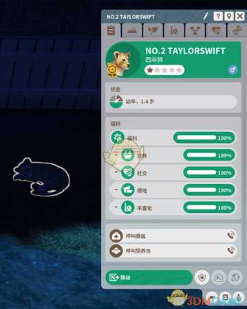 《动物园之星》基因提纯四维全100方法介绍