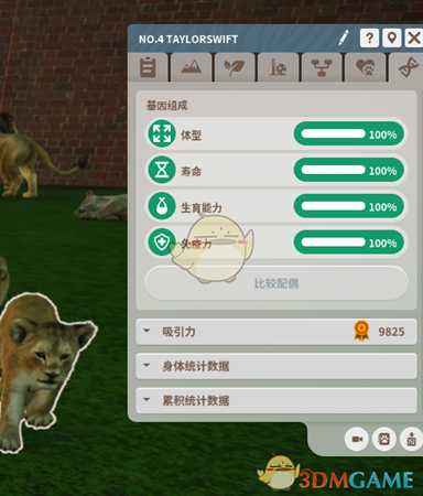 《动物园之星》基因提纯四维全100方法介绍