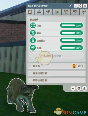 《动物园之星》基因提纯四维全100方法介绍