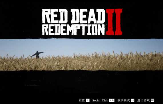 荒野大镖客2进不去线上ol模式有效解决办法