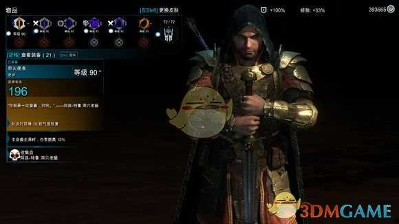 《中土世界：战争之影》脱战回血戒指获取方法