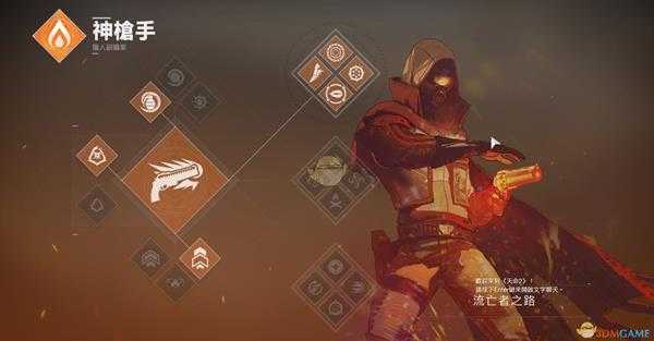 《命运2》猎人PVP火系上行金枪客配装指南