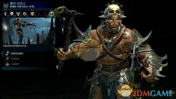 《中土世界：战争之影》羞辱系统介绍