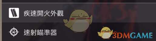 《命运2》pvp常规武器推荐