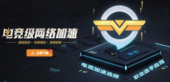 奇游加速器双11全线折扣大放送