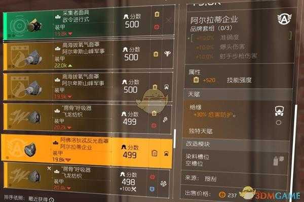 《全境封锁2》TU6炸逼电工全方位配装解析