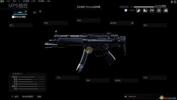 《使命召唤16：现代战争》MP5-手感生疏武器盘点
