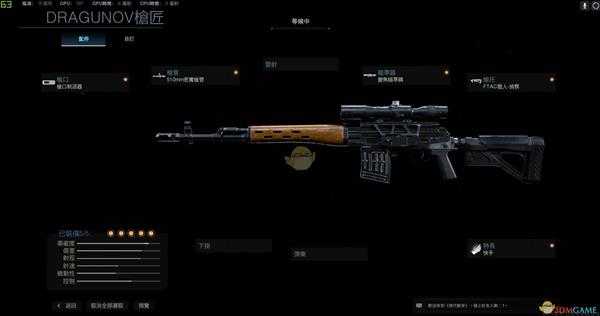 《使命召唤16：现代战争》DRAGUNOV-瘟疫苦痛武器盘点