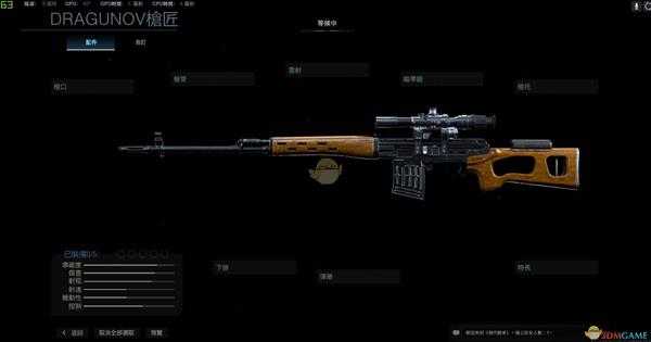 《使命召唤16：现代战争》DRAGUNOV-瘟疫苦痛武器盘点