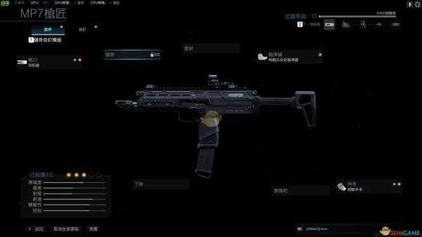 《使命召唤16：现代战争》MP7-穿透者武器盘点