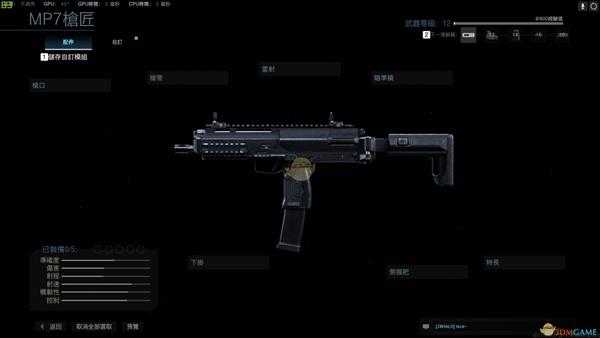 《使命召唤16：现代战争》MP7-穿透者武器盘点