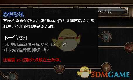 《恐怖黎明》1.1.4.0士兵立场波开荒攻略
