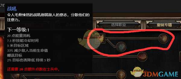 《恐怖黎明》1.1.4.0士兵立场波开荒攻略
