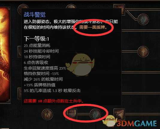 《恐怖黎明》1.1.4.0士兵立场波开荒攻略