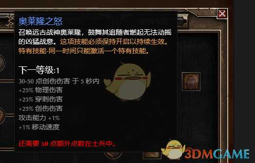 《恐怖黎明》1.1.4.0士兵立场波开荒攻略