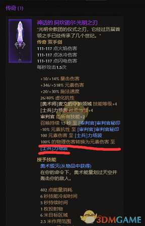 《恐怖黎明》1.1.4.0士兵立场波开荒攻略