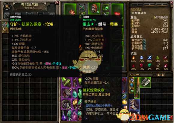 《恐怖黎明》爆破开荒攻略