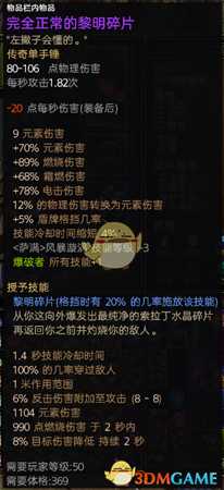 《恐怖黎明》爆破开荒攻略