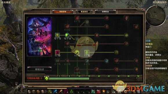 《恐怖黎明》神秘邪眼开荒攻略