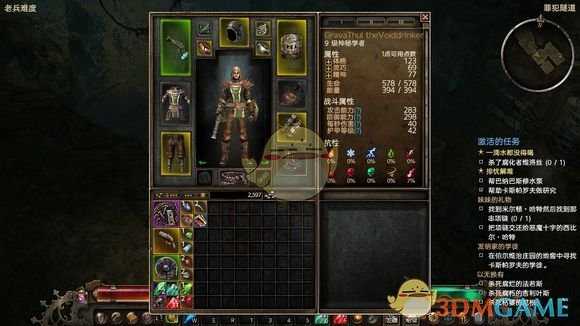 《恐怖黎明》神秘邪眼开荒攻略